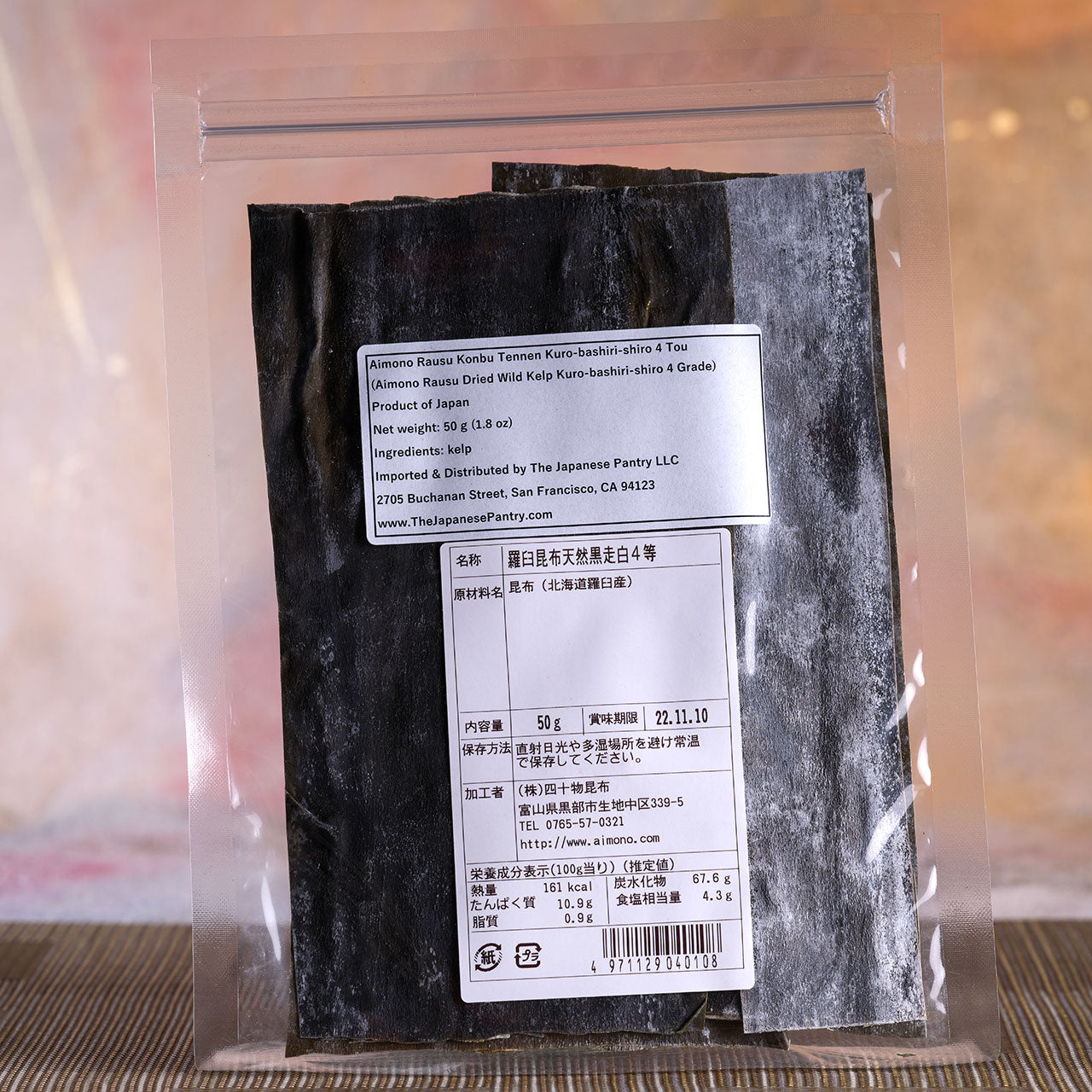 Aimono Rauso Konbu (Dried Kelp)