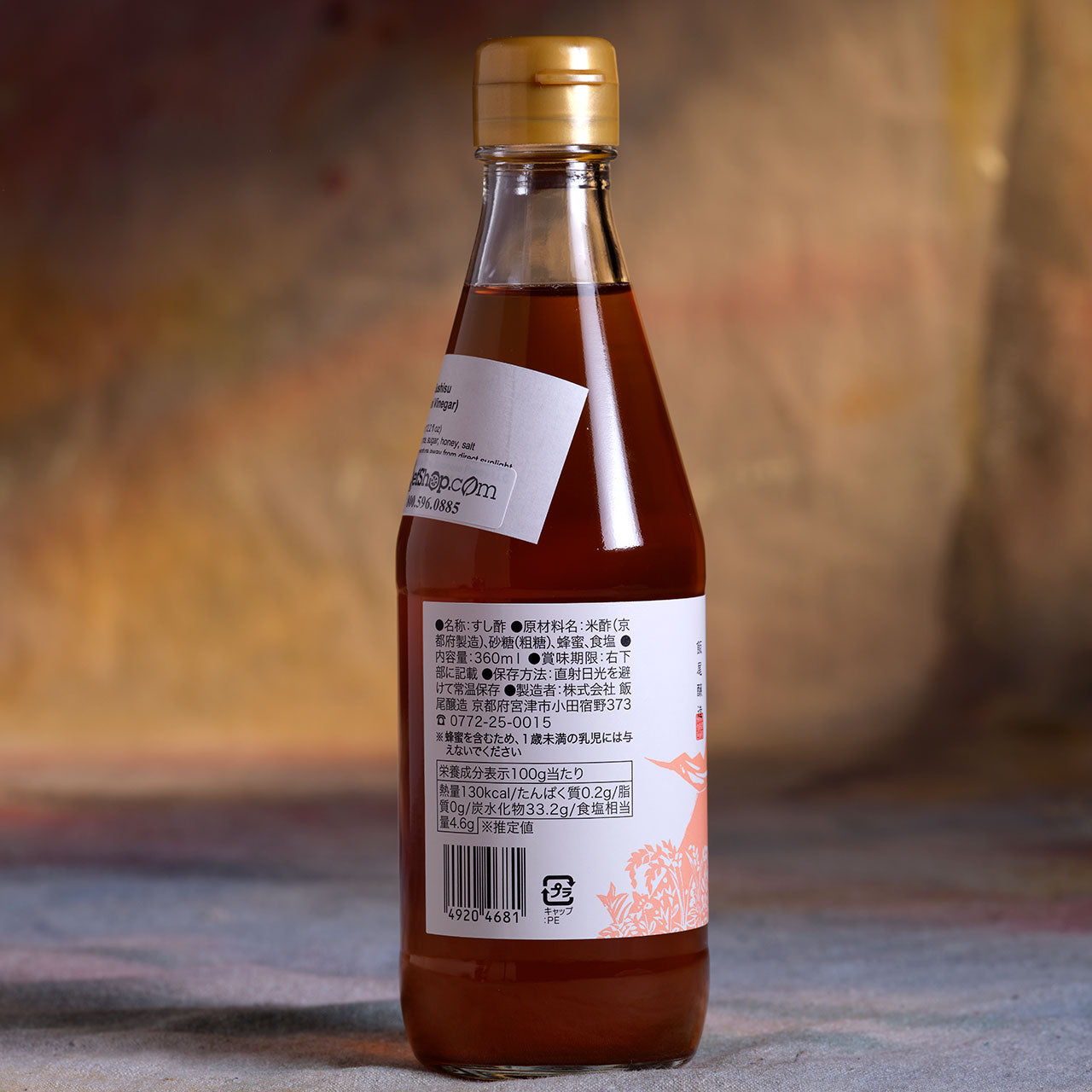 Iio Jozo Seasoned Sushi Rice Vinegar
