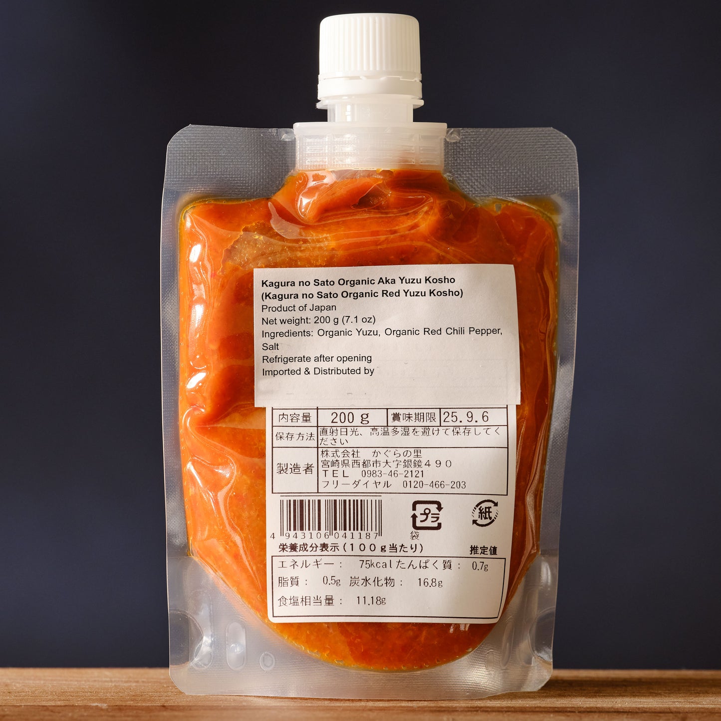 Kagura no Sato Organic Red Yuzu Kosho - 200g Ingredients
