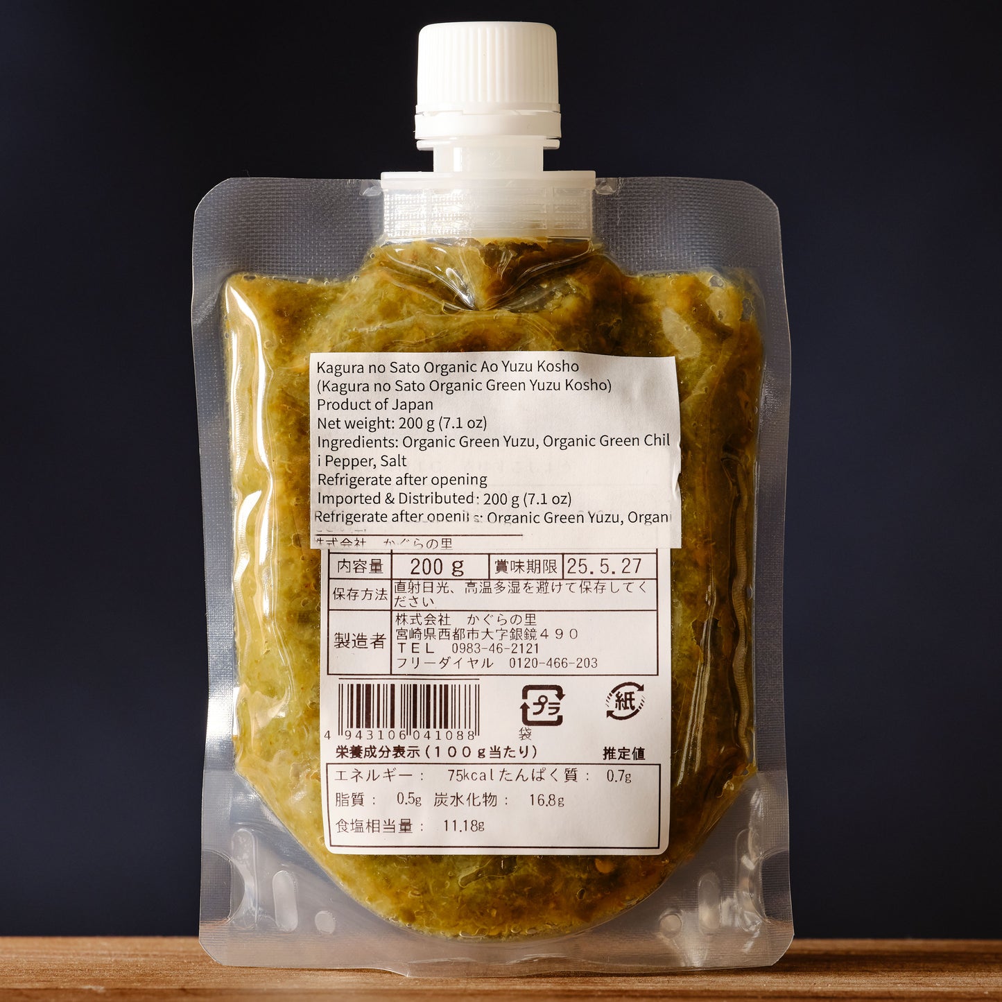 Kagura no Sato Organic Ao Yuzu Kosho - Green Yuzu Kosho back