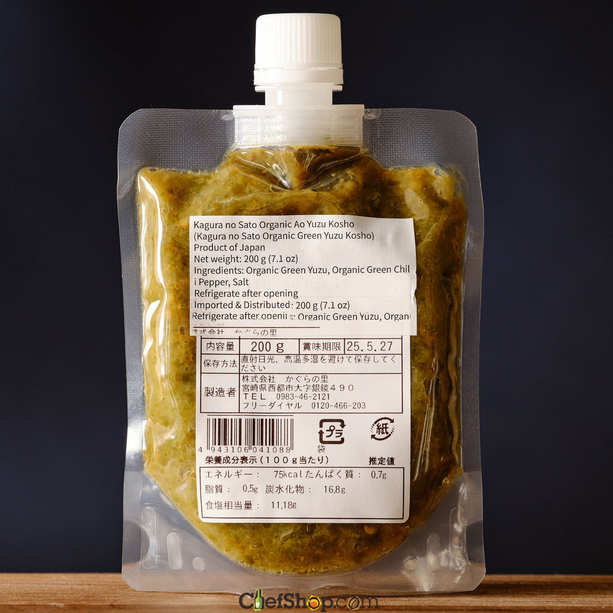 Kagura no Sato Organic Ao Yuzu Kosho - Green Yuzu Kosho back