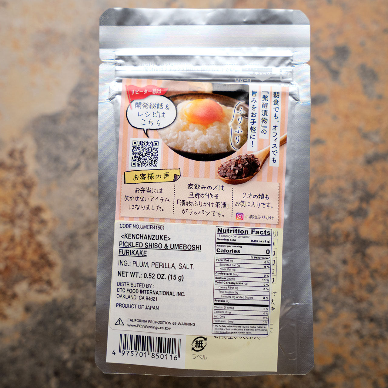 Kenchanzuke Pickled Shiso and Umeboshi Furikake