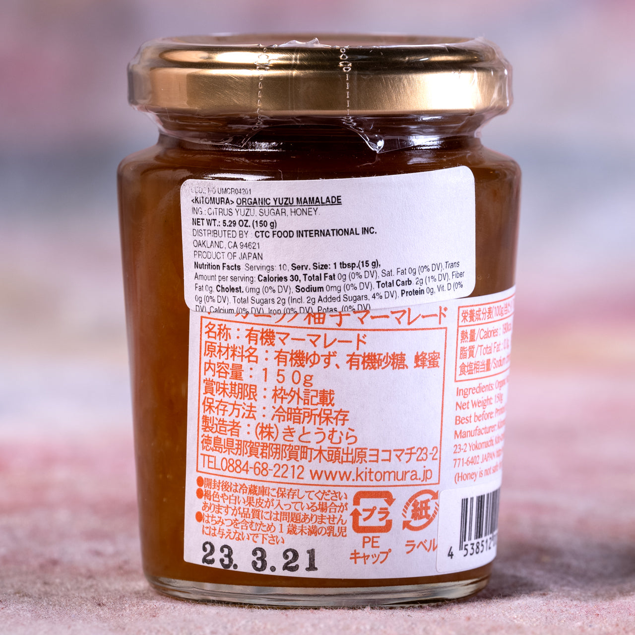 Kitomura Organic Yuzu Marmalade