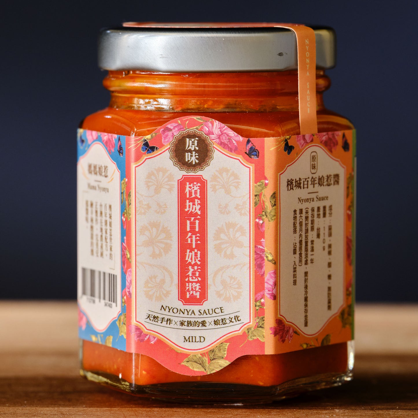Mama Nyonya Sauce - Mild label