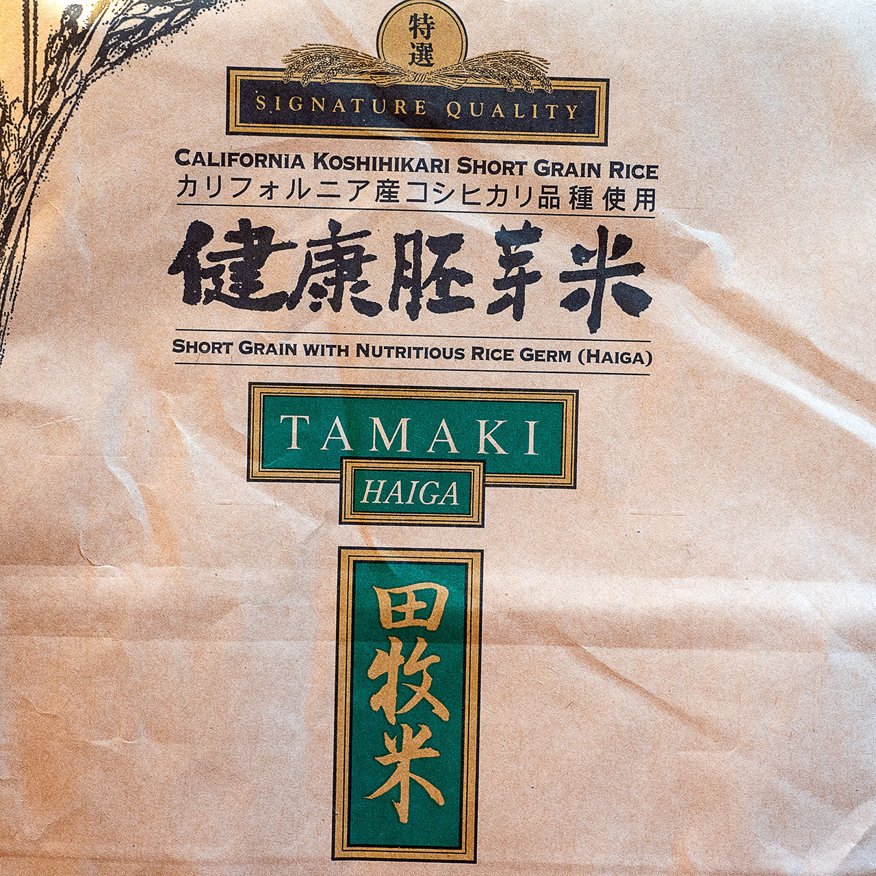 Tamaki Haiga Rice - BULK