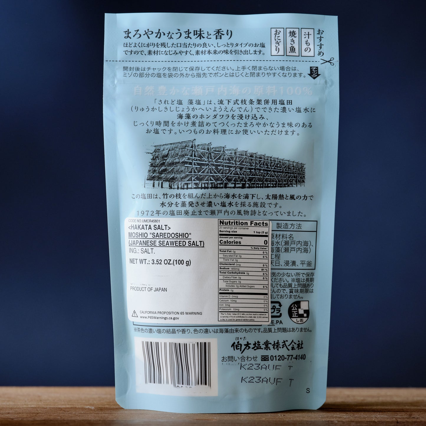 Saredoshio Moshio - Hakata Japanese Seaweed Salt