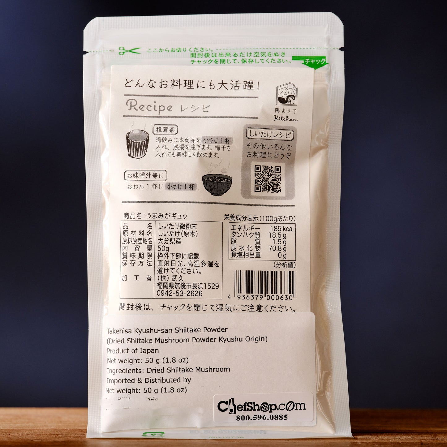 Takehisa Kyushu-san Shiitake Powder - Dried Powder Kyushu Origin ingredients