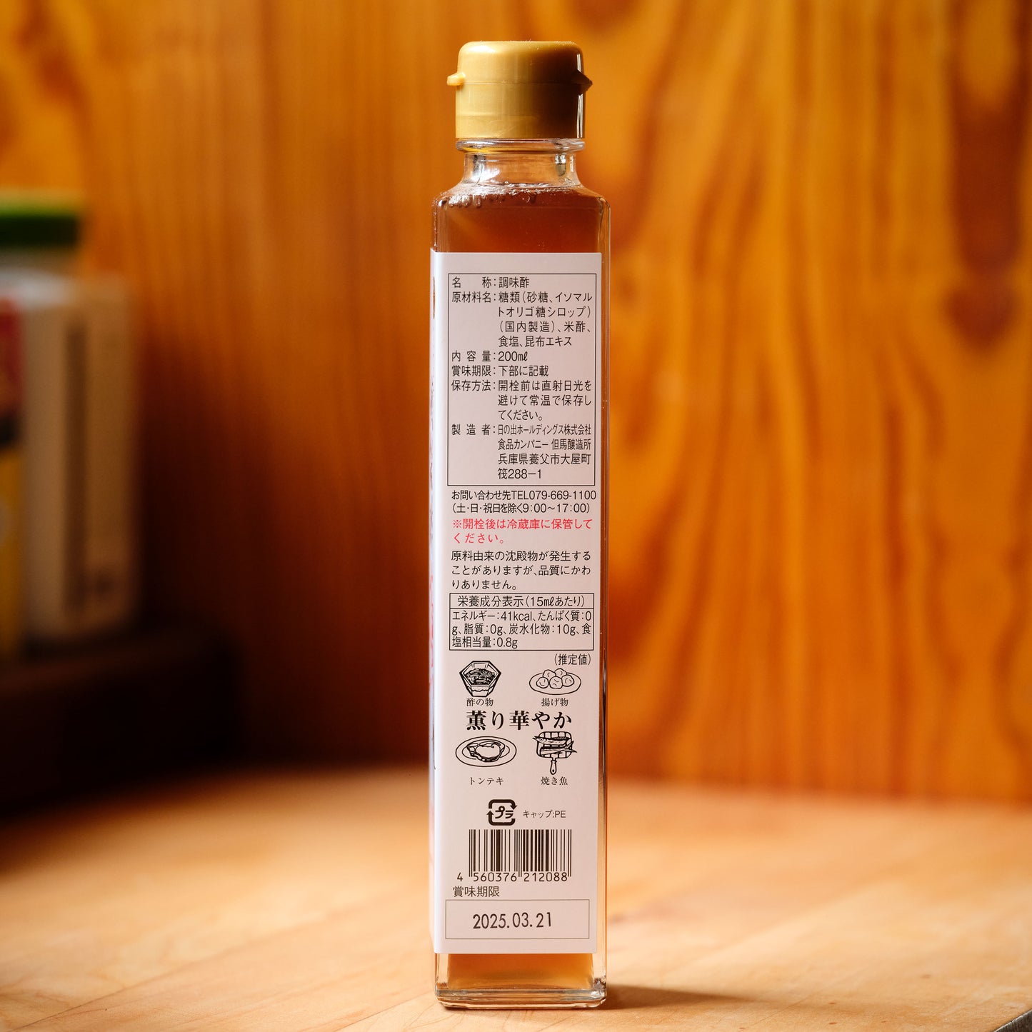 Tajima Smoked Sweet Vinegar label
