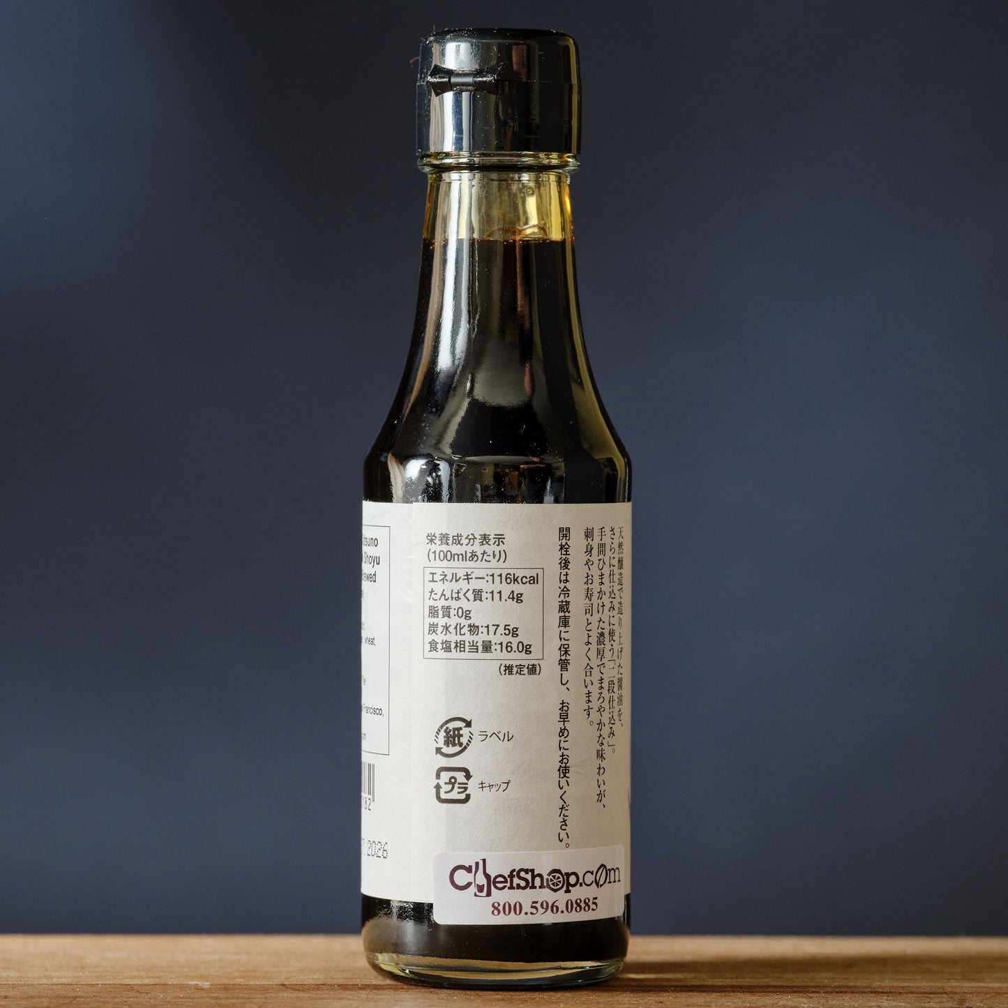 Suehiro Double Brewed Sashimi Soy Sauce side label