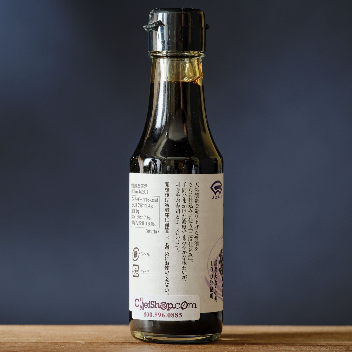 Suehiro Double Brewed Sashimi Soy Sauce info
