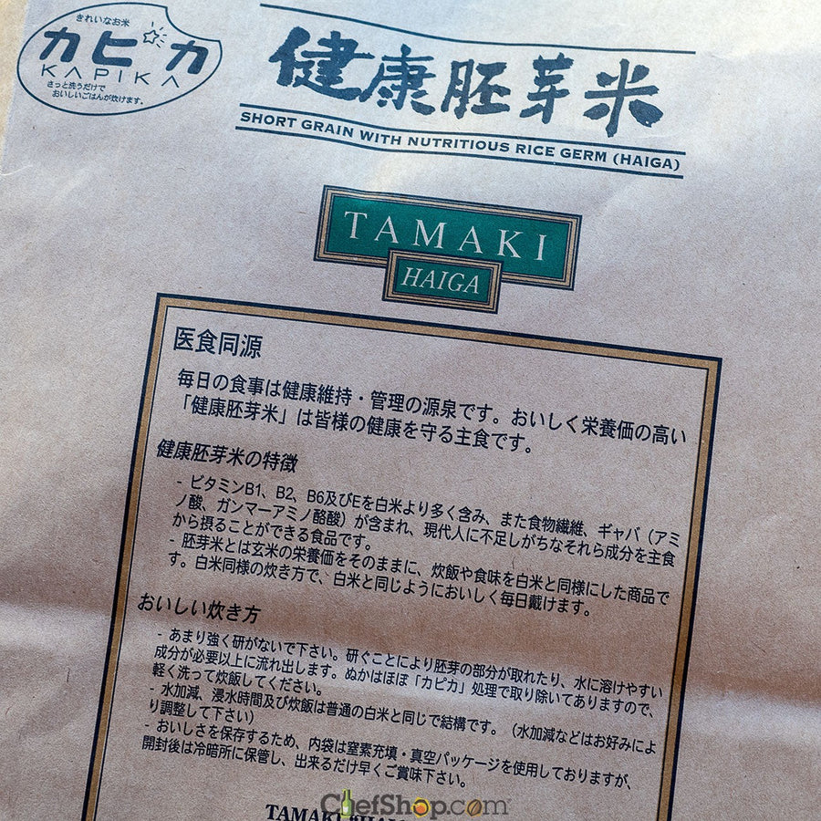 Tamaki Haiga Rice - BULK