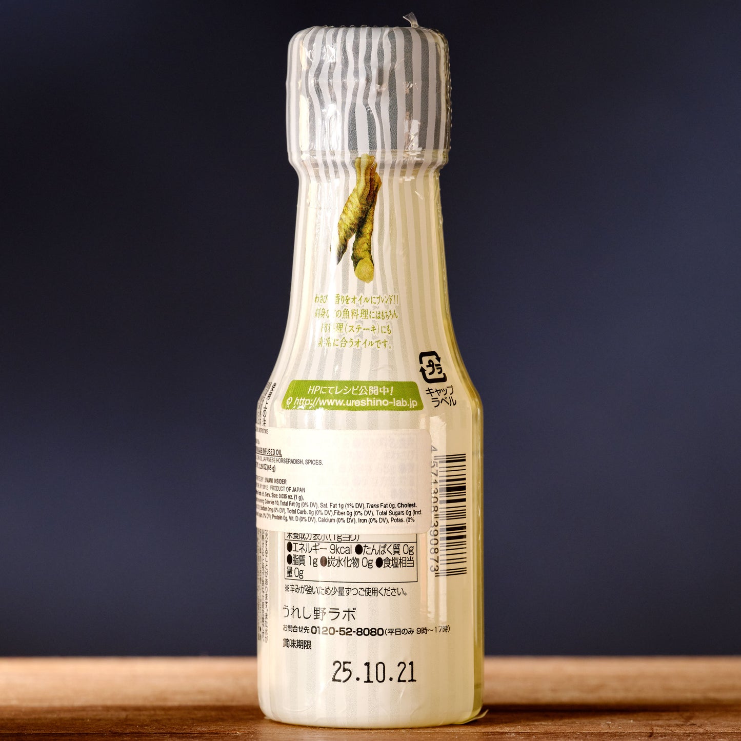 Naturally Extracted Wasabi Flavored Oil label