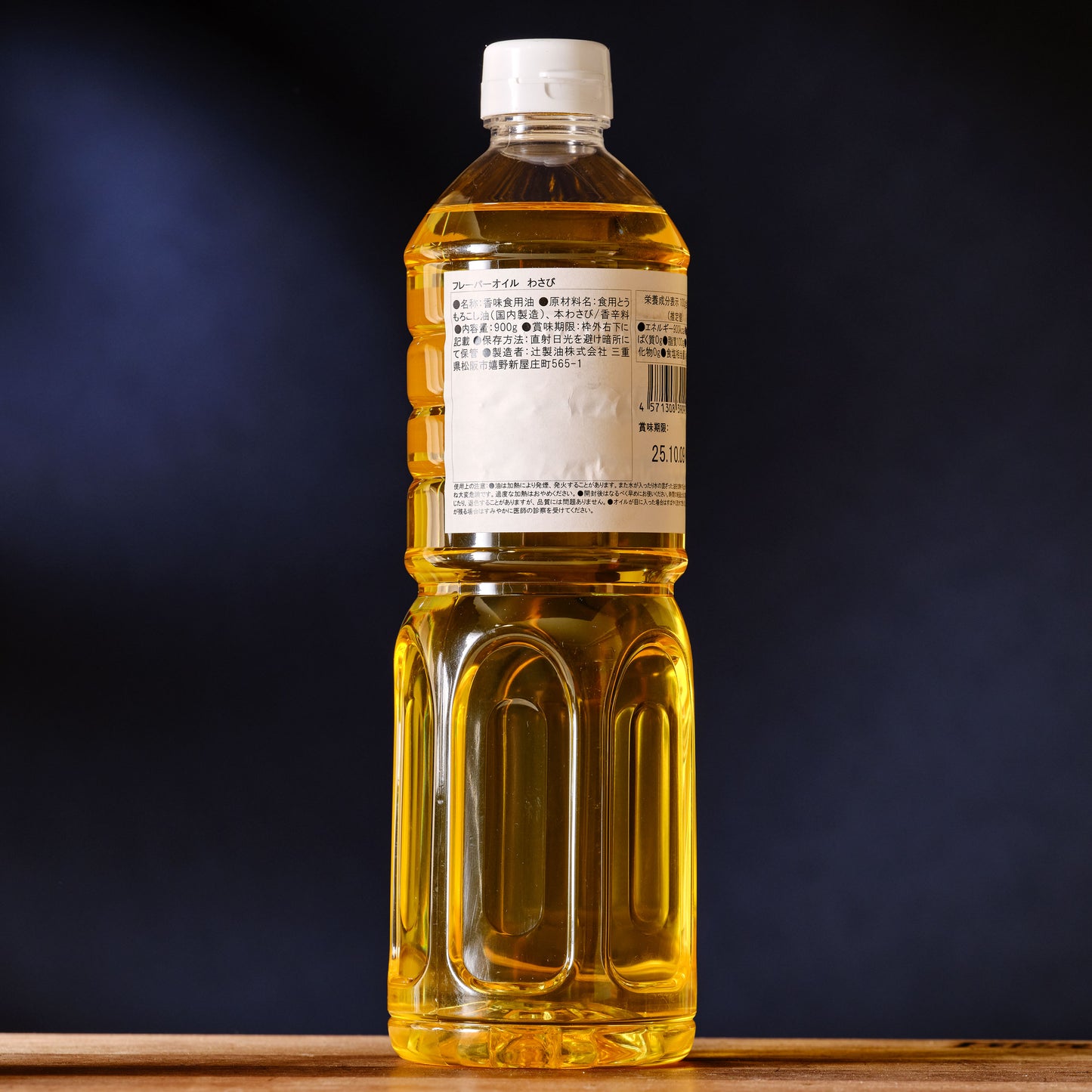 Hon Wasabi Infused Oil - Large Bottle Label