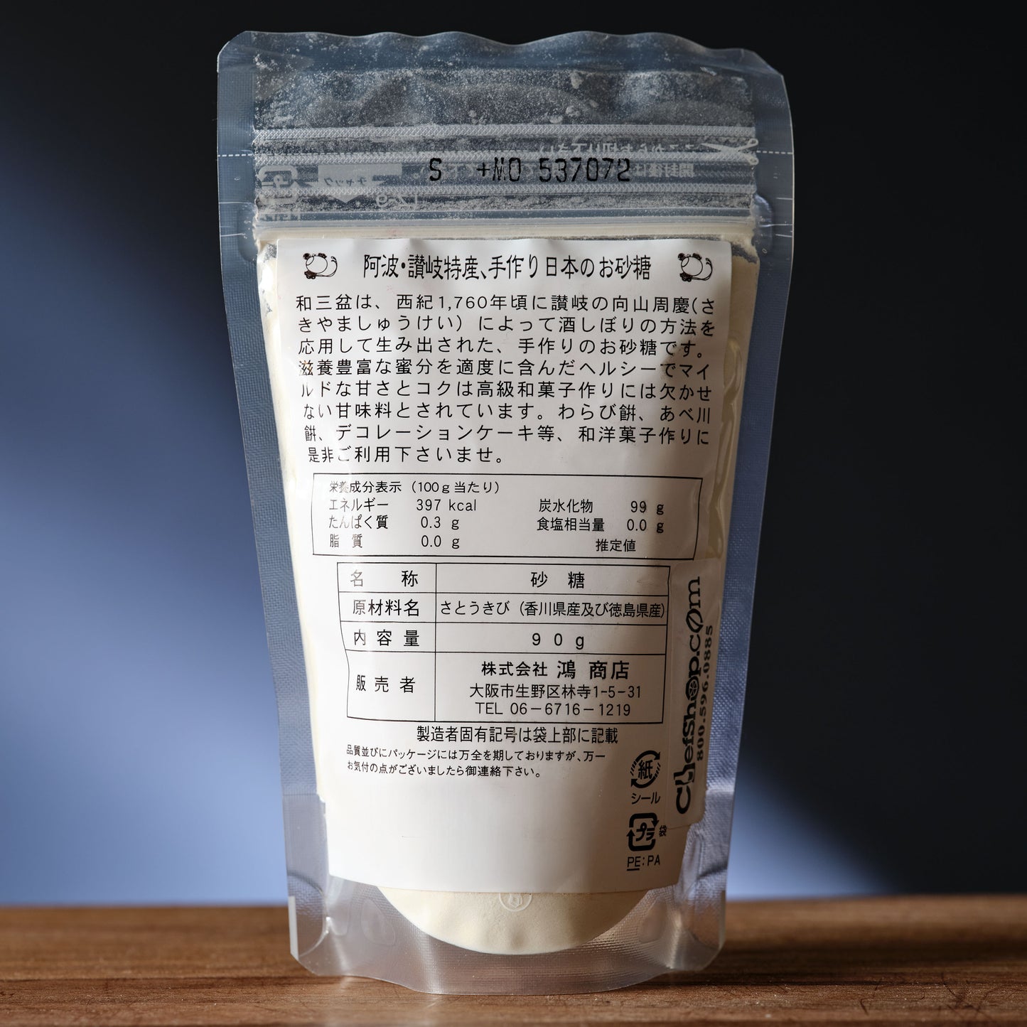 Wasanbon Sugar from Japan label