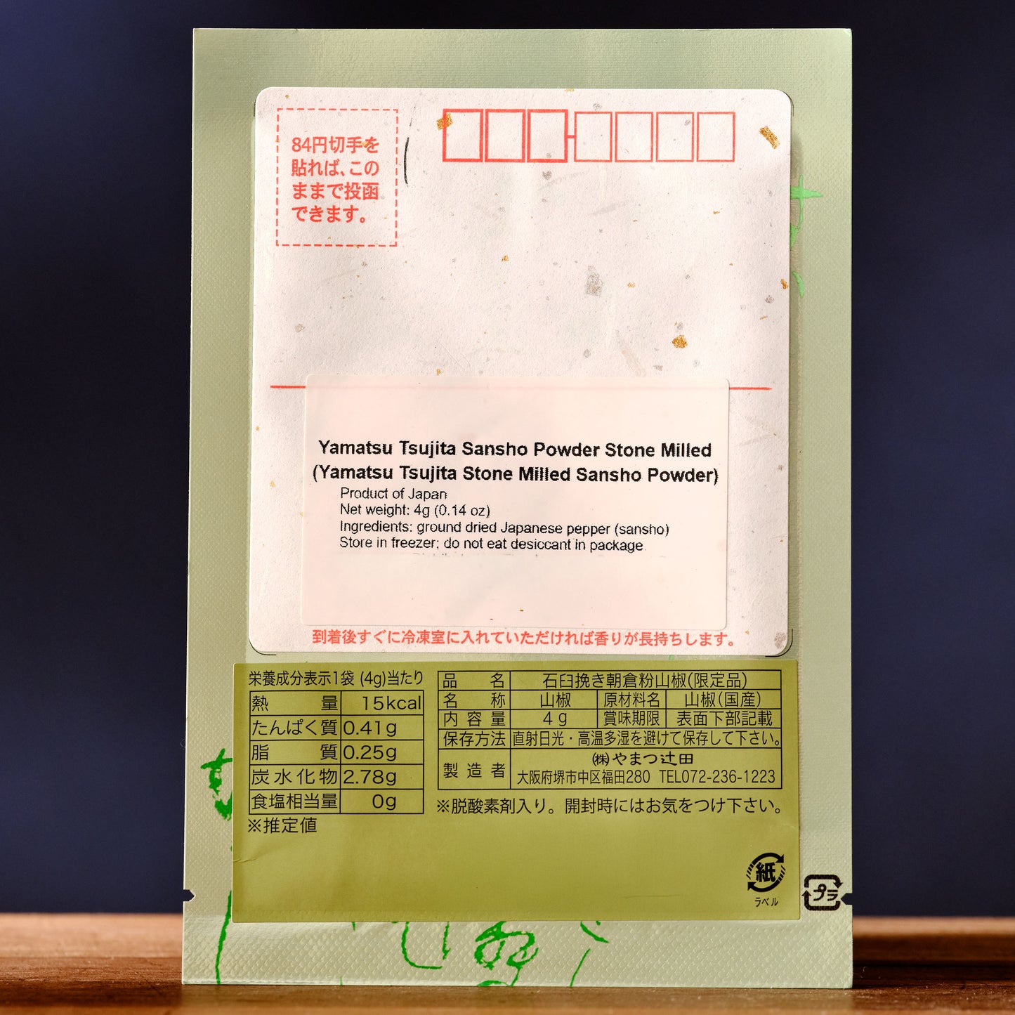 Yamatsu Tsujita Sansho Powder Stone Milled ingredients