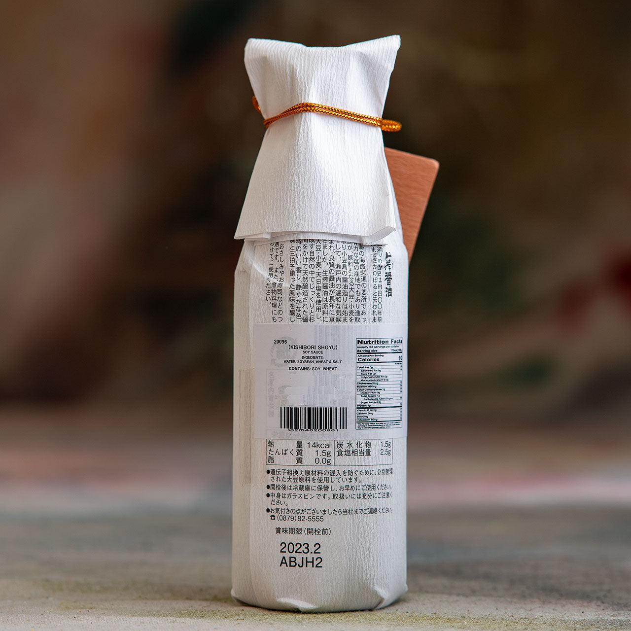 Kishibori Shoyu - Soy Sauce