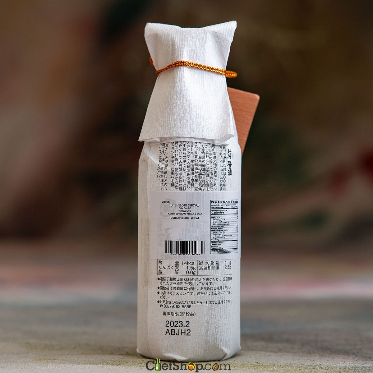 Kishibori Shoyu - Soy Sauce