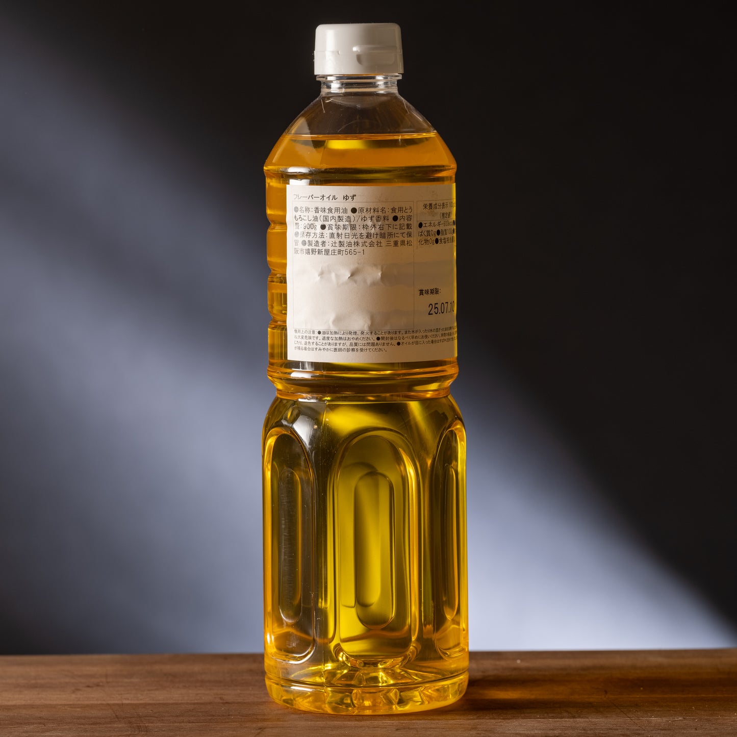 Yuzu Infused Oil - Large Bottle