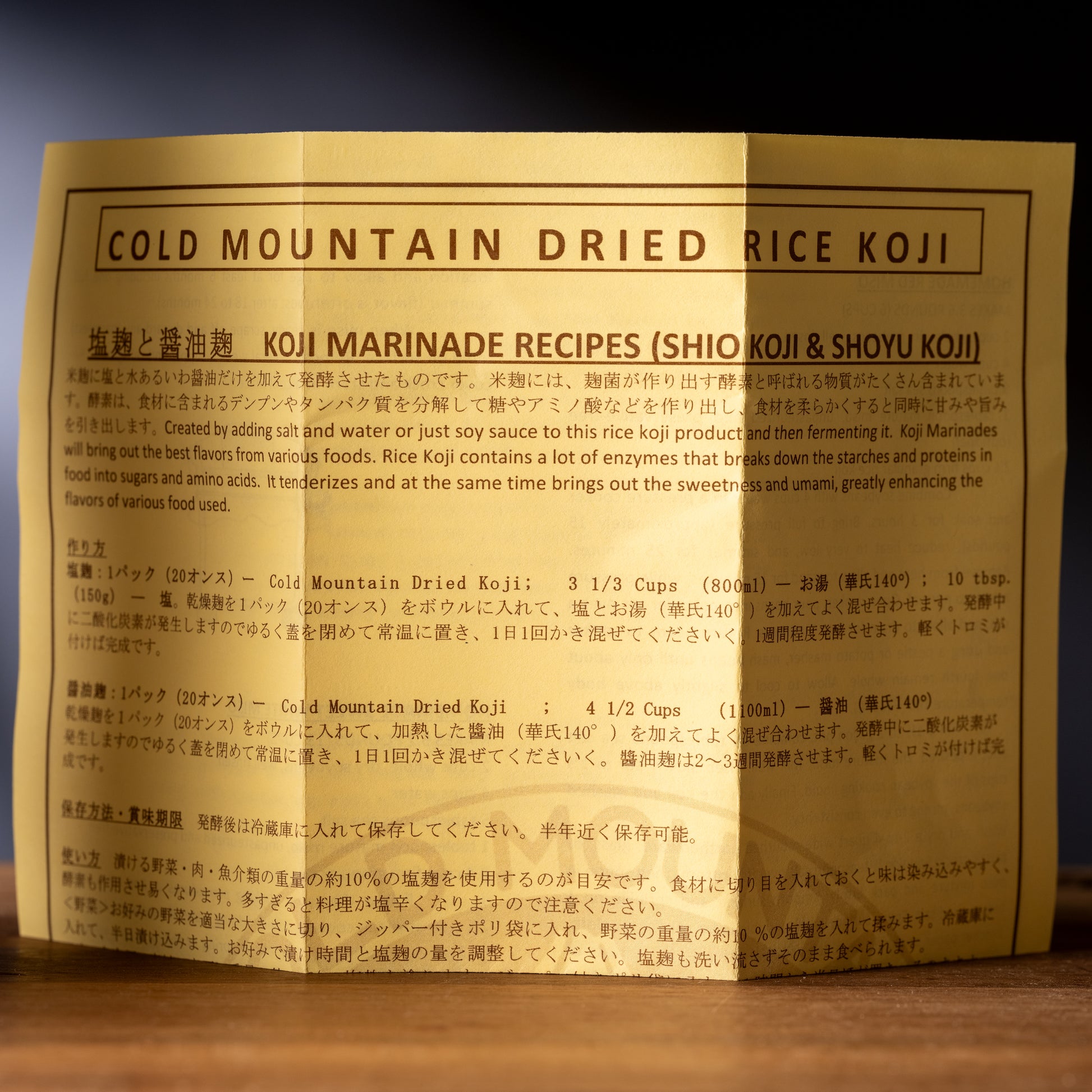 Cold Mountain Dry Rice Koji label