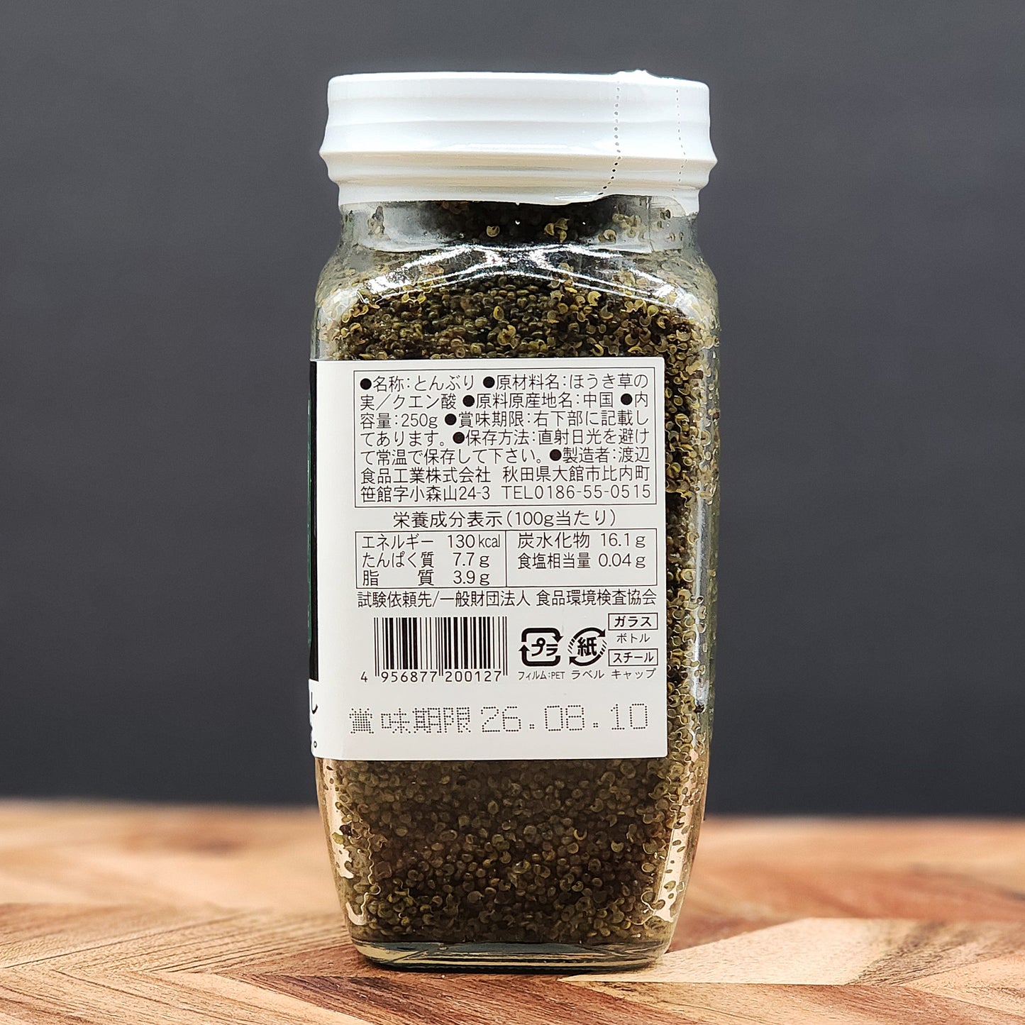 Japanese Land Caviar - TONBURI