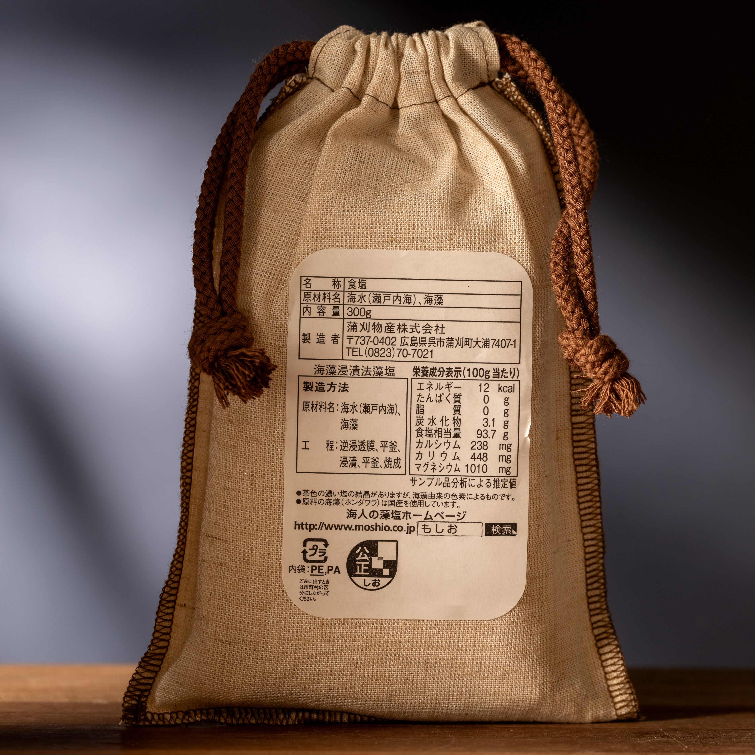 Buy Amabito No Moshio Japanese Seaweed Salt | Chef Shop – ChefShop.Com