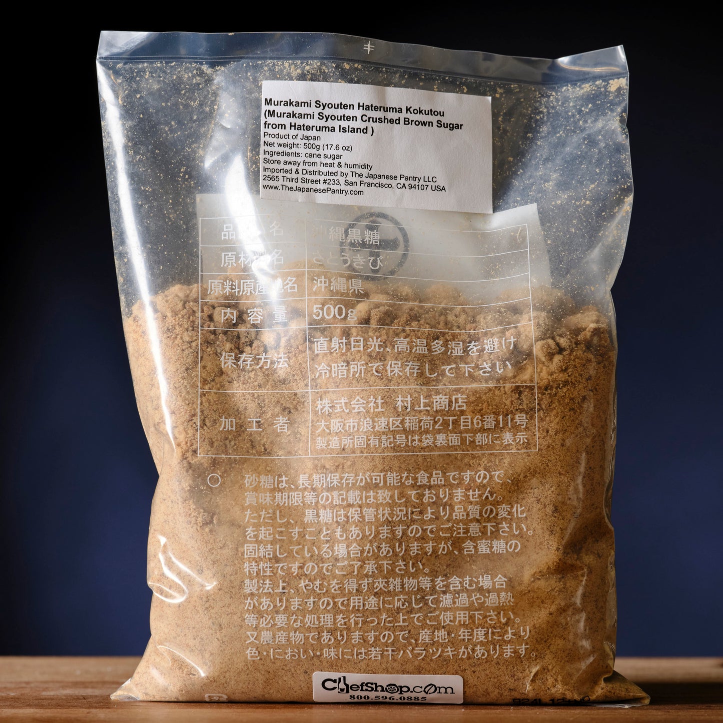Kokuto Murakami Syouten Crushed Brown Sugar from Hateruma Island