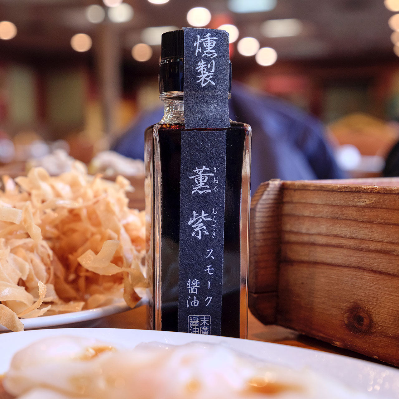 Suehiro - Kunsei Kaoru Murasaki Sumoku Shoyu Beech & Oak Smoked Soy Sauce