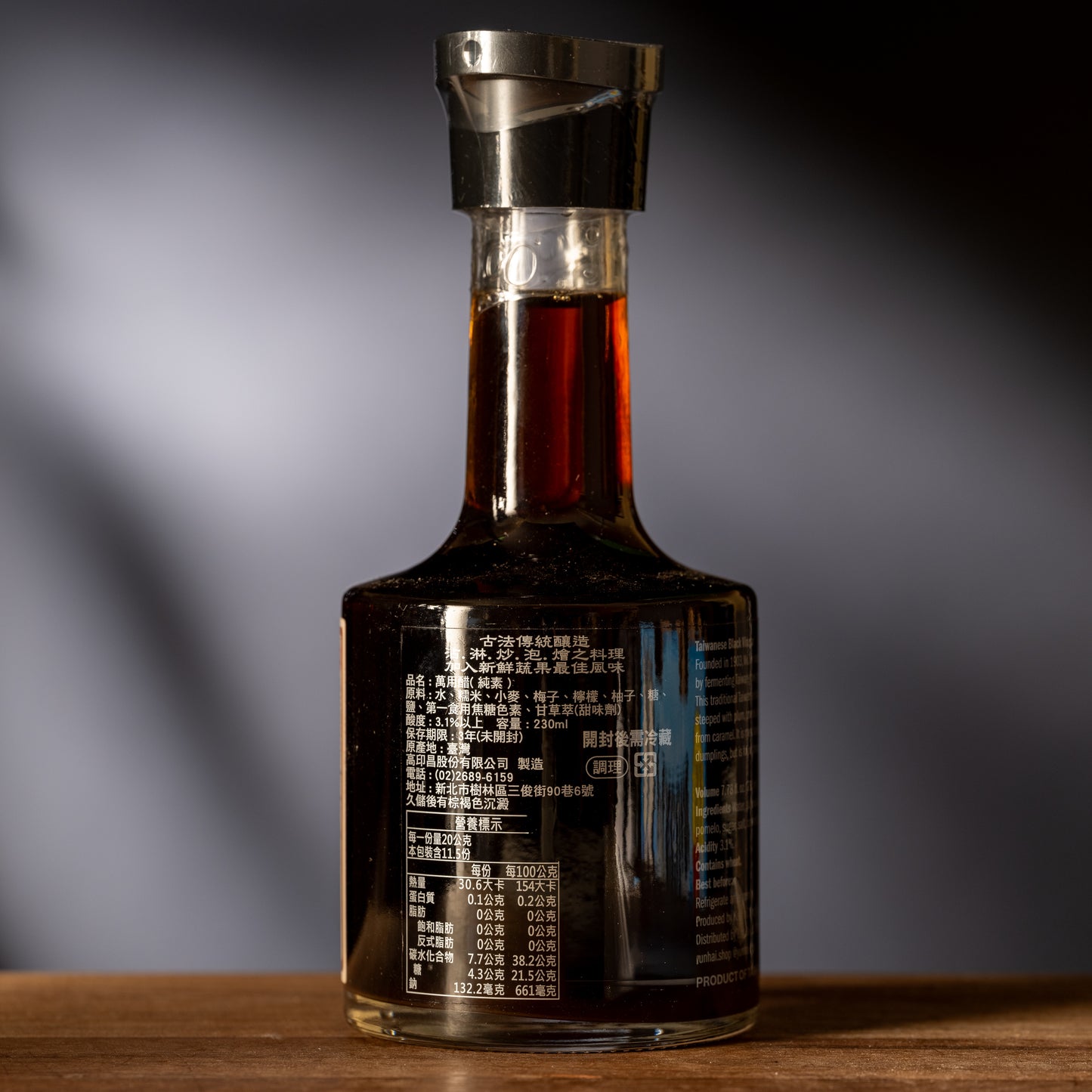 Taiwanese Rice Vinegar