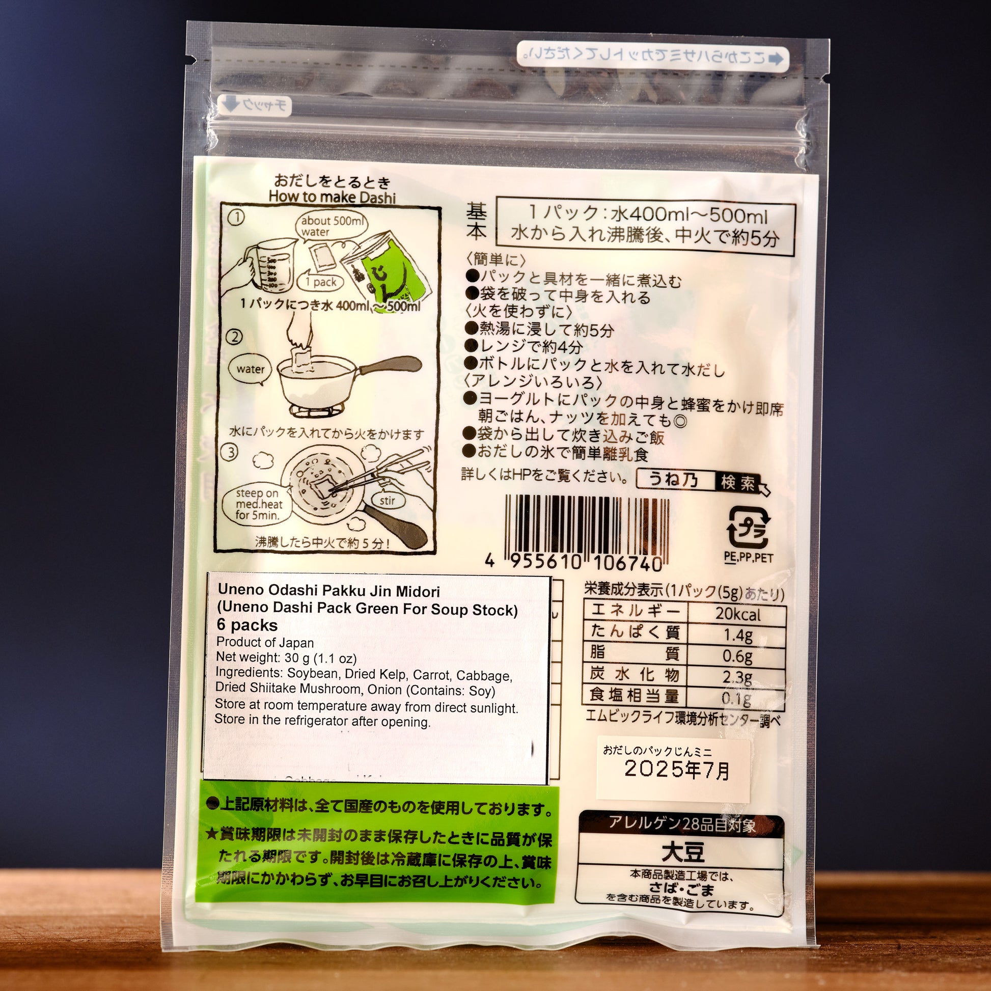 Uneno Odashi Pakku Jin Midori - Vegetarian Green Dashi for Soup ingredients