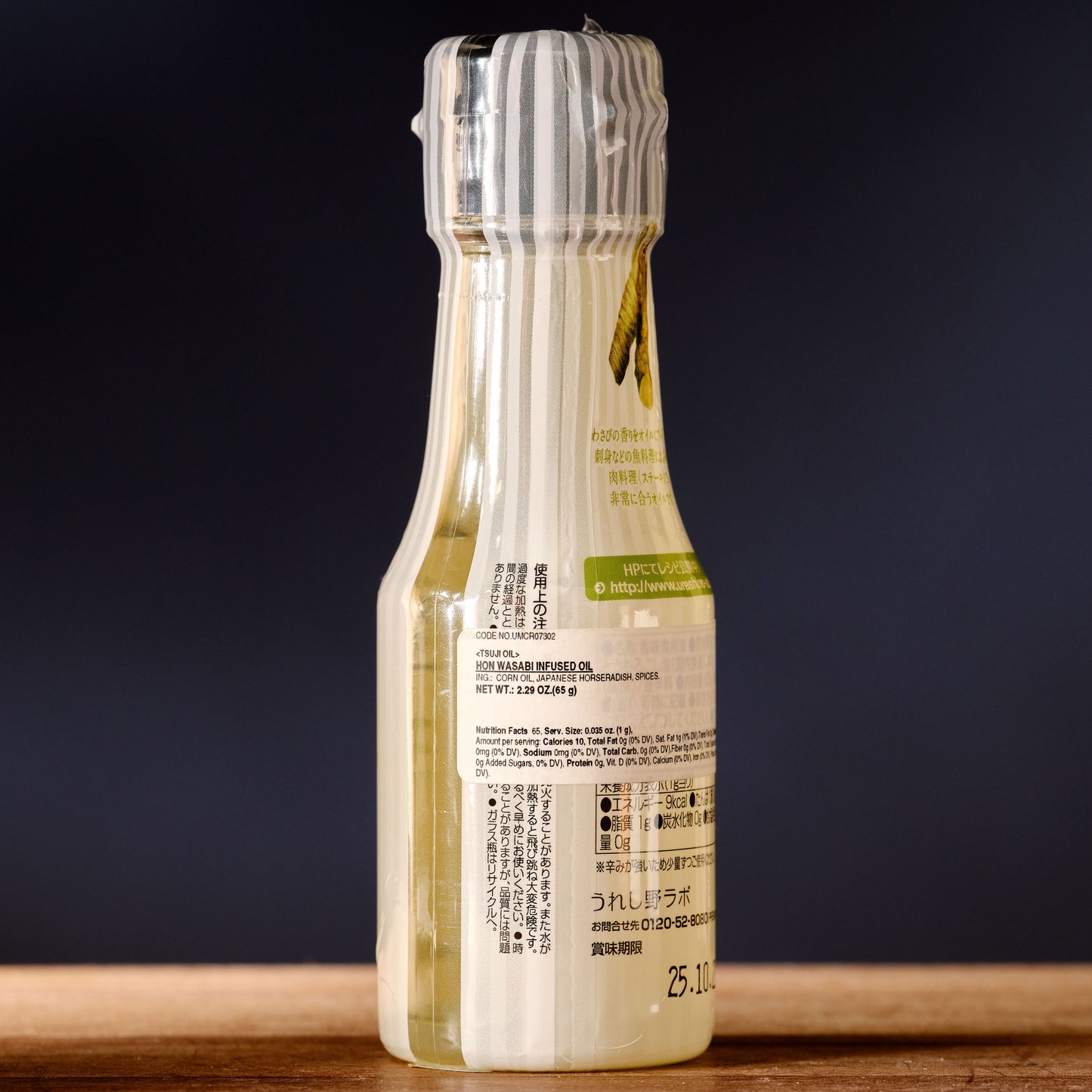 Naturally Extracted Wasabi Flavored Oil