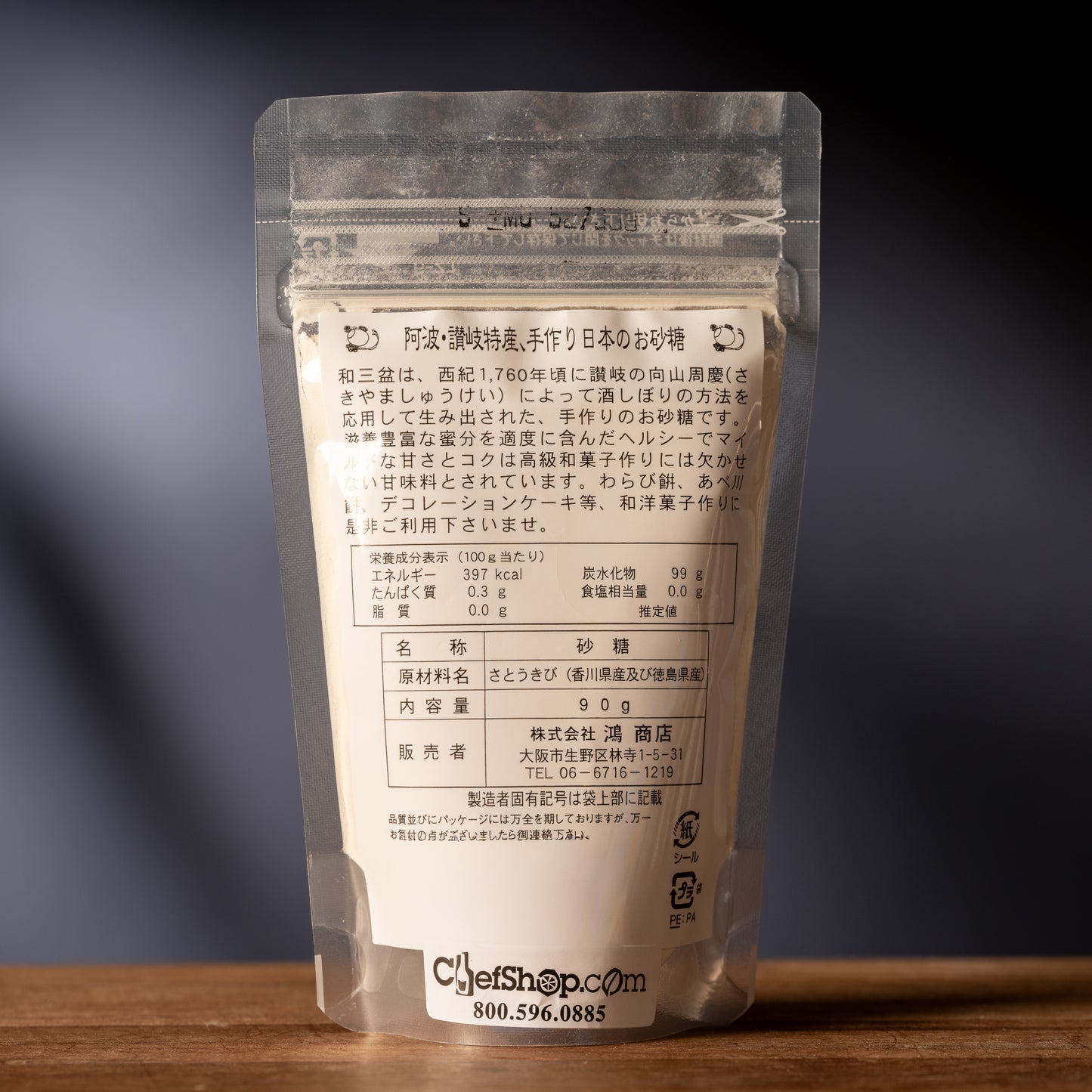 Wasanbon Sugar from Japan